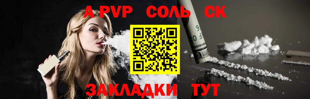 Альфа ПВП  Alpha PVP СК  Alpha-PVP крисы CK  Alpha-PVP мука  Вход с VPN  Нарткала 