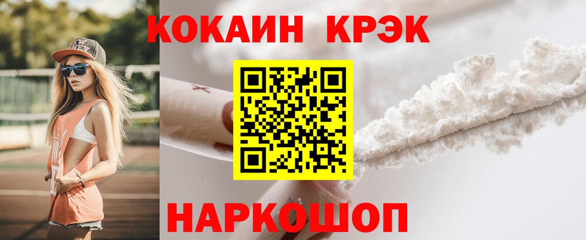 Нарткала  Кокаин Боливия  Вход с VPN  Кокаин  COCAIN Columbia 