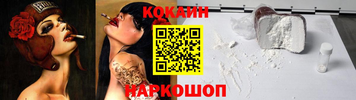 Кокаин 98% Нарткала