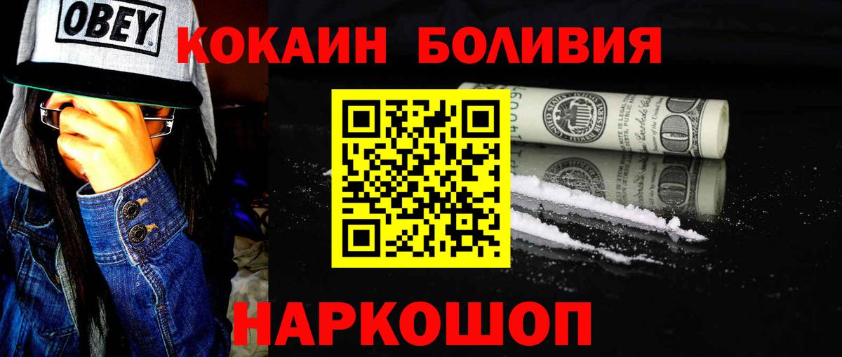 КОКАИН Перу Нарткала
