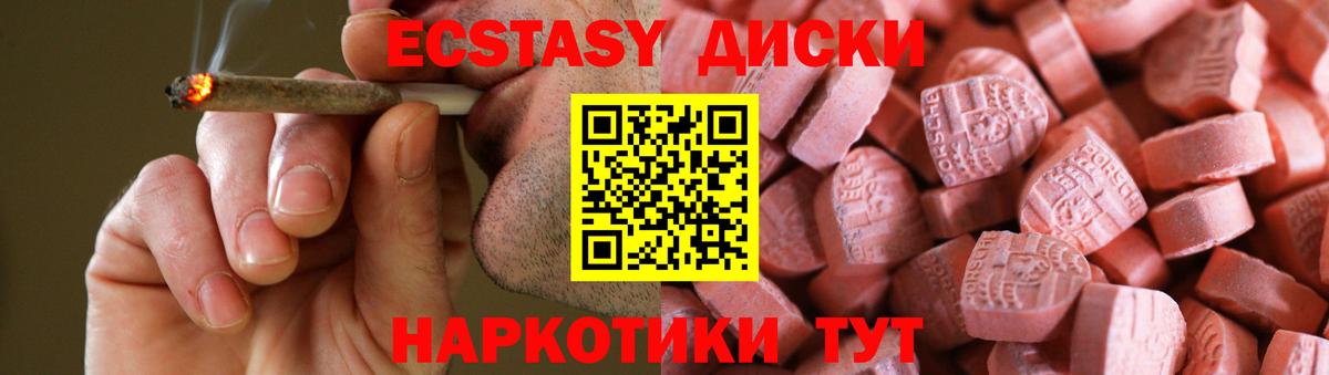 Экстази 280 MDMA  Экстази DUBAI  Нарткала  Вход с VPN 