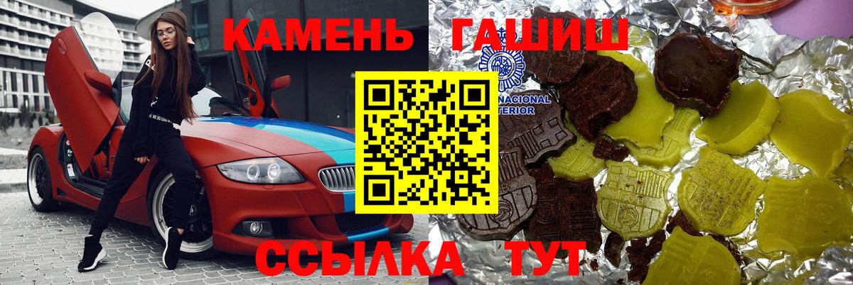 ГАШИШ хэш  Нарткала  ГАШИШ  ГАШ индика сатива 