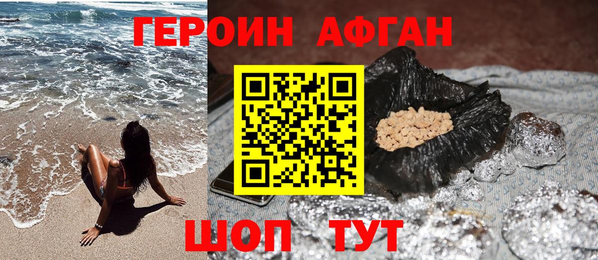 Героин VHQ  Вход с VPN  Нарткала 