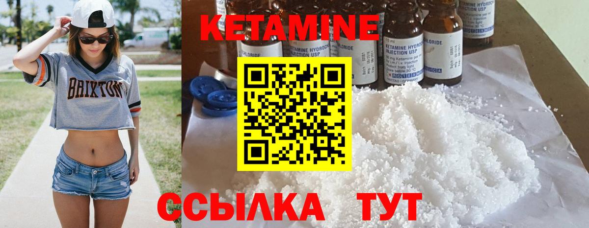Кетамин ketamine  Вход с VPN  Кетамин VHQ  Нарткала 