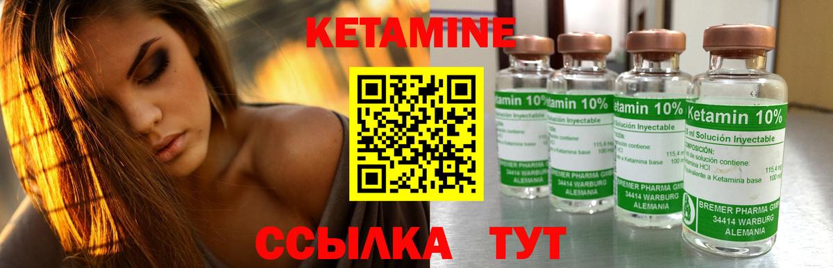 Кетамин ketamine  Нарткала 