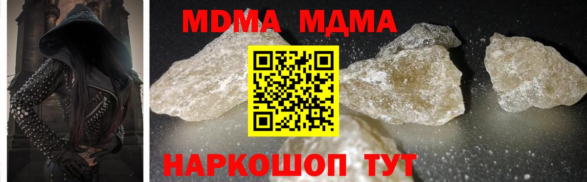 MDMA молли  Нарткала  MDMA Molly 
