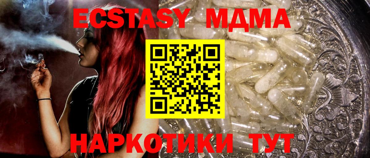МДМА  MDMA VHQ  Вход с VPN  МДМА кристаллы  Нарткала 