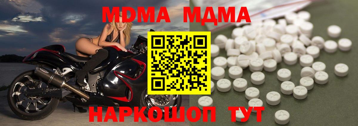 MDMA VHQ Нарткала