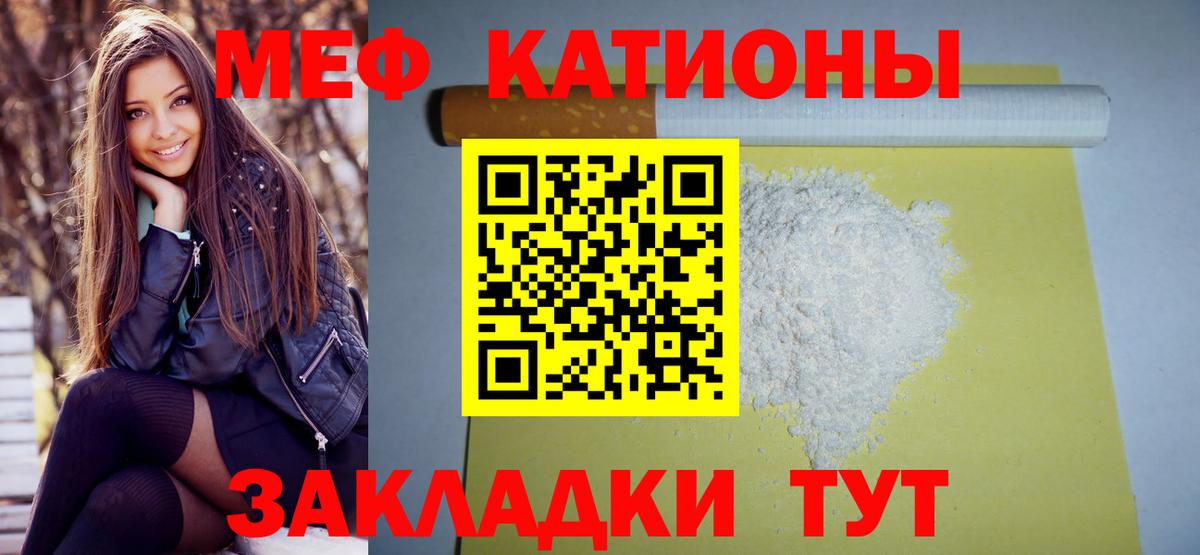 Меф  МЕФ mephedrone  Вход с VPN  Нарткала  МЕФ 4 MMC 