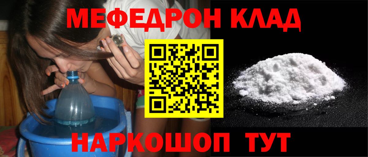 Мефедрон  Меф mephedrone  Нарткала  МЕФ мяу мяу  Меф 