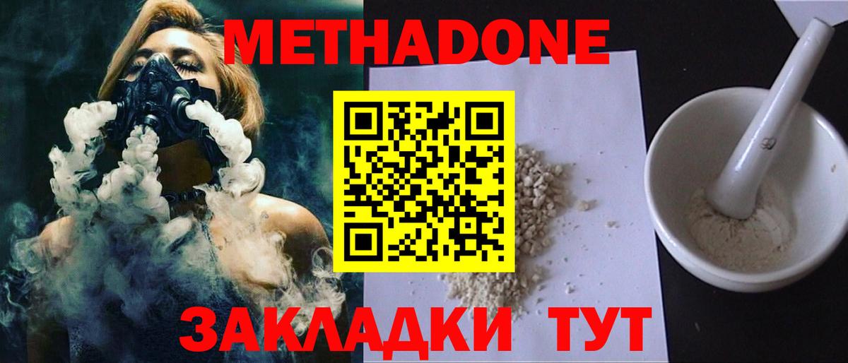 МЕТАДОН кристалл  дарк нет Telegram  МЕТАДОН VHQ  Нарткала 