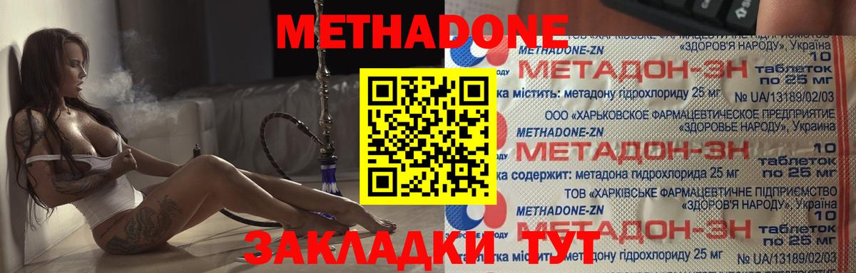 МЕТАДОН VHQ  Вход с VPN  kraken зеркало  Метадон мёд  Нарткала 