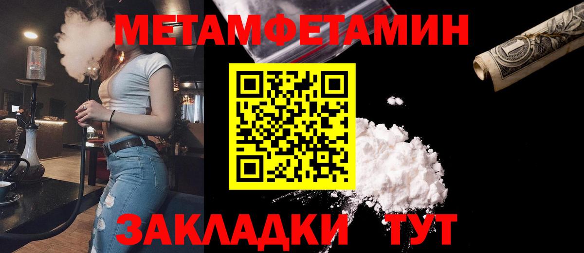 Метамфетамин Methamphetamine  Вход с VPN  Нарткала 
