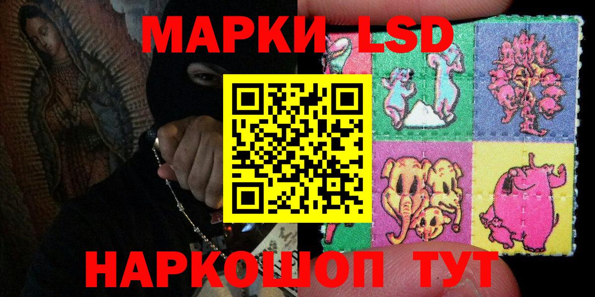 Наркотические марки  Марки N-bome 1,5мг  Вход с VPN  Нарткала 