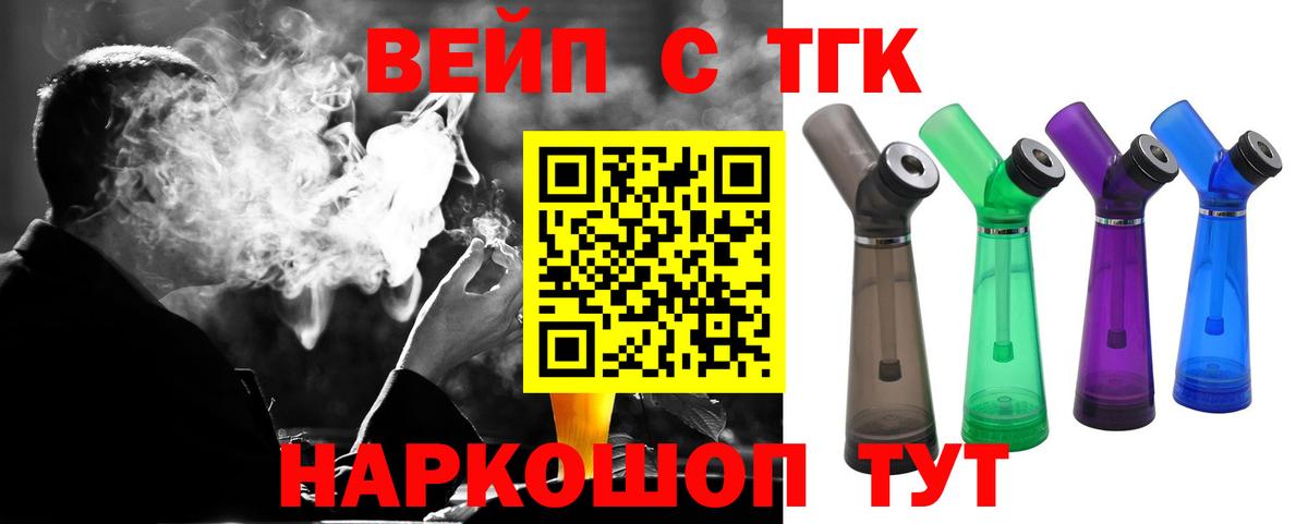 где продают   Дистиллят ТГК вейп  Вход с VPN  Нарткала 